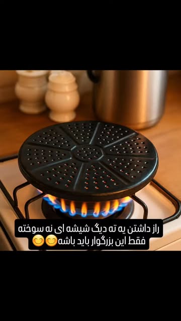 شعله پخش کن دسته دار
